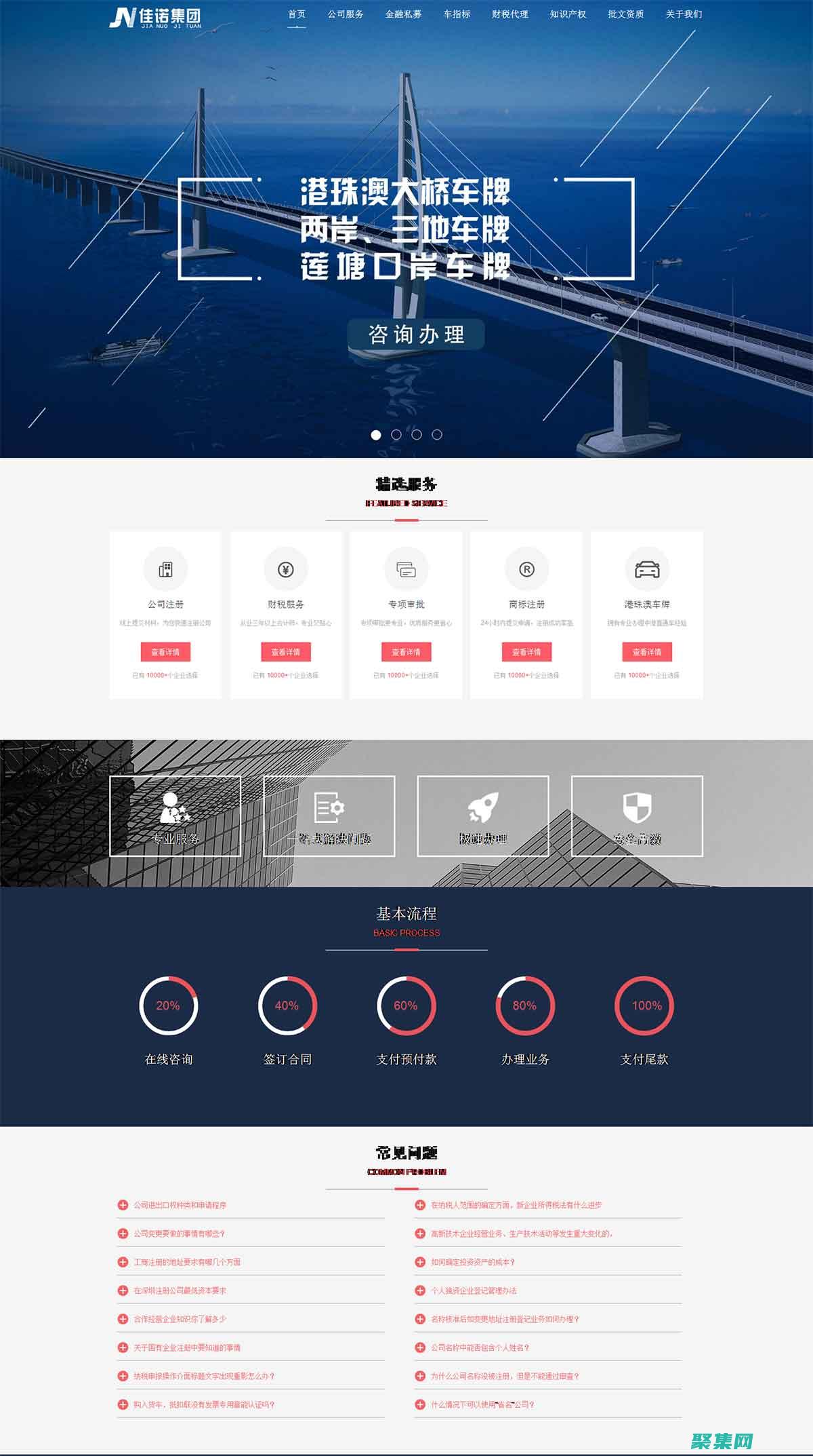 深圳網(wǎng)站設(shè)計(jì)公司