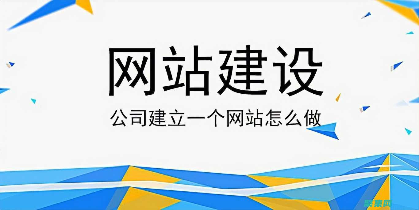 網站的建立步驟