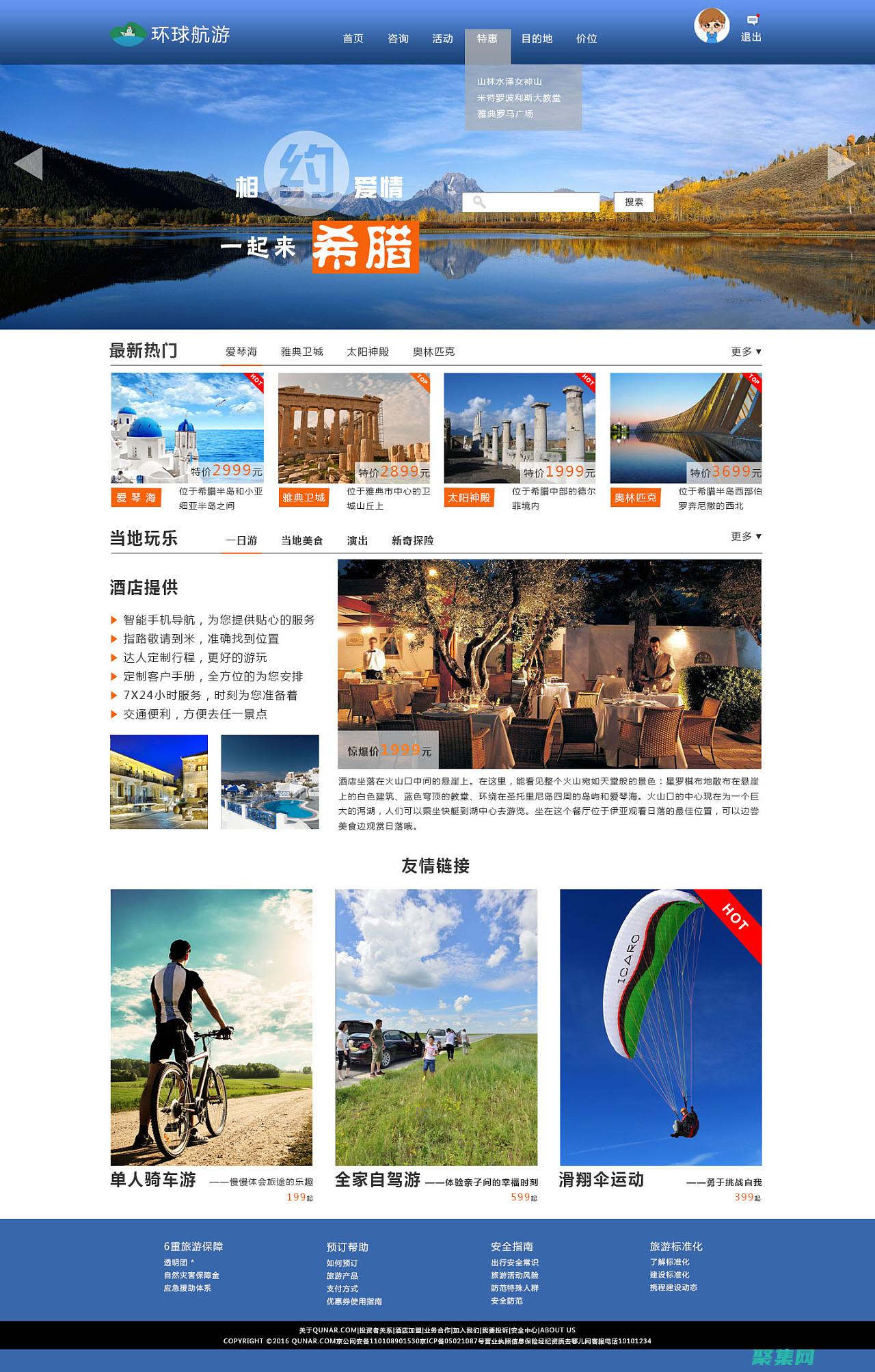 網站制作公司哪家好