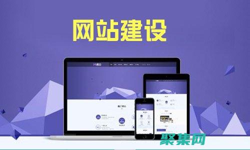 如何建網站新手零基礎學做網站教程入門必看