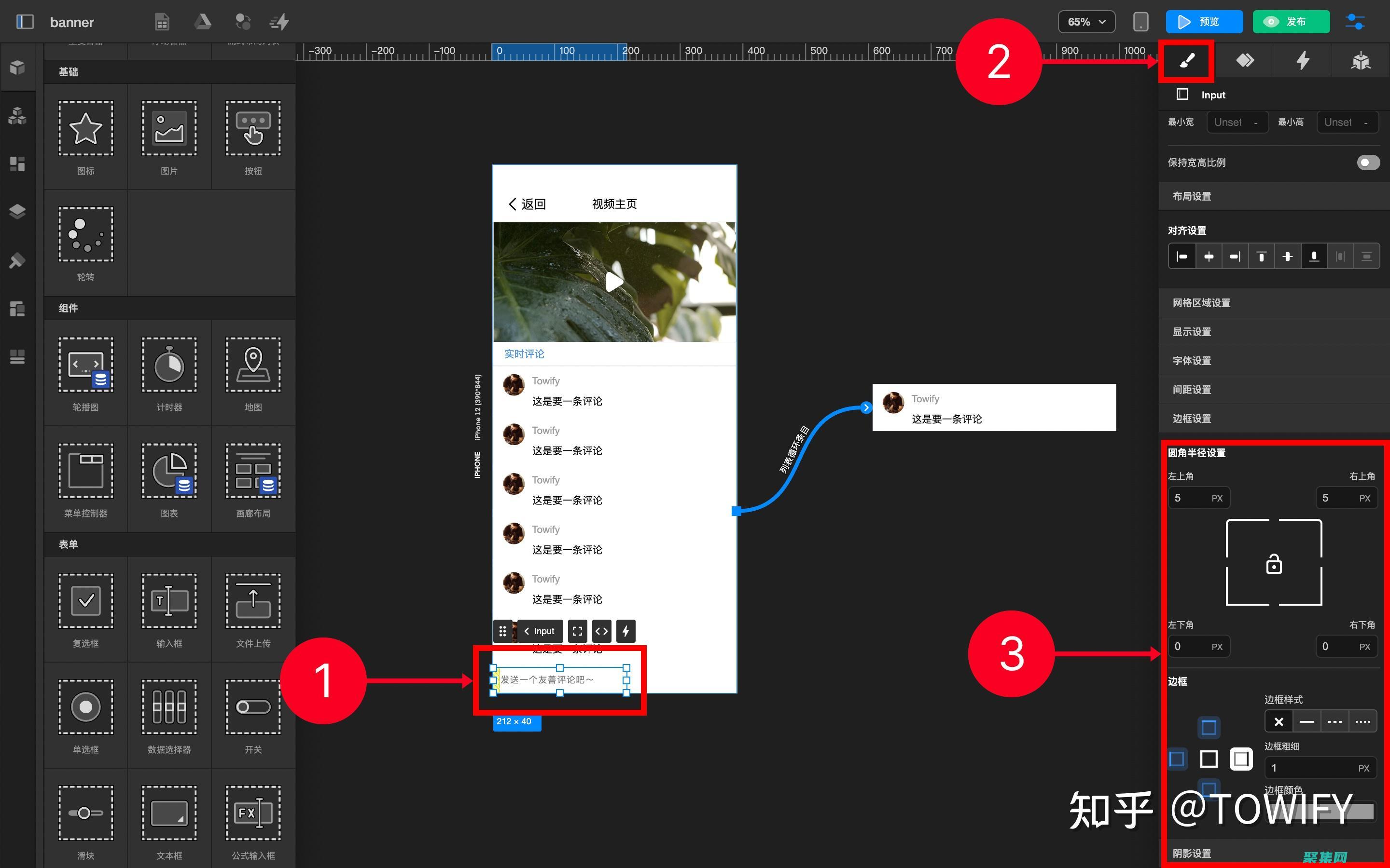 怎樣制作一個表格