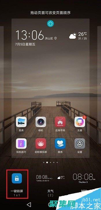 手機(jī)怎樣設(shè)置鎖屏壁紙