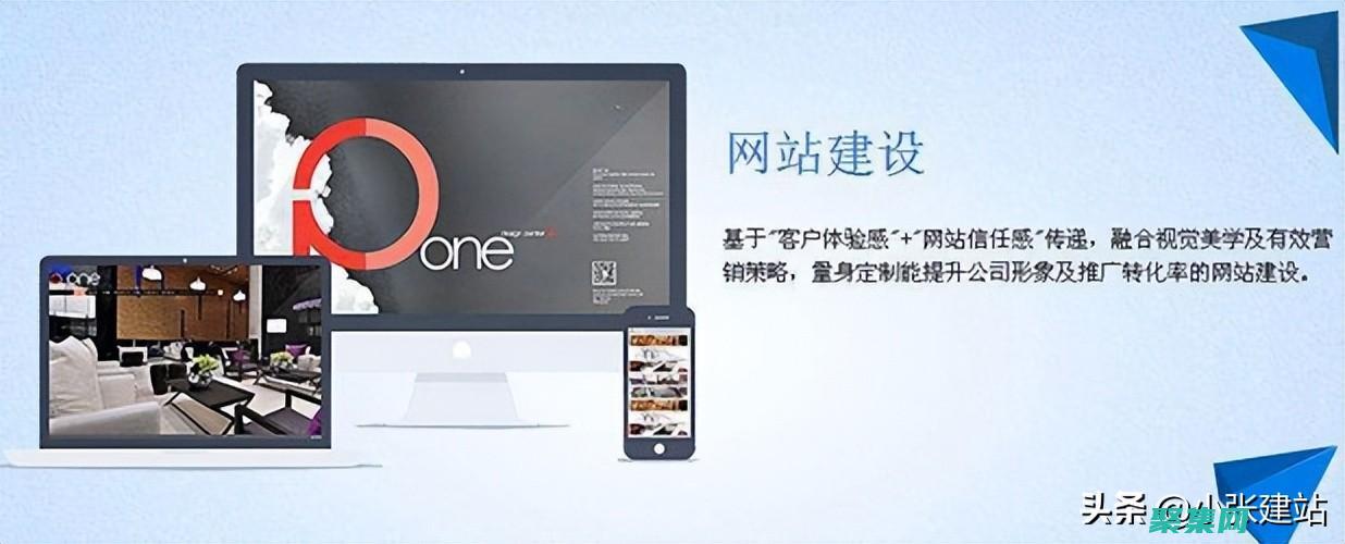 網站制作哪家好