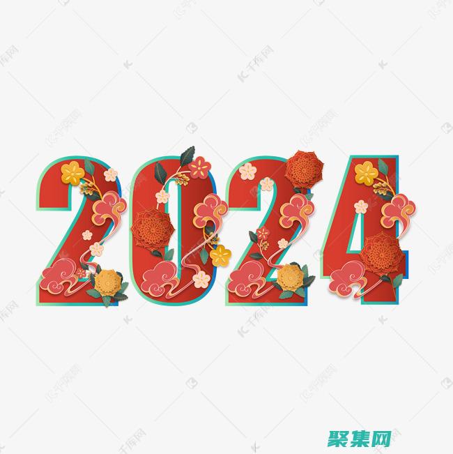 2024元旦節(jié)怎么放假
