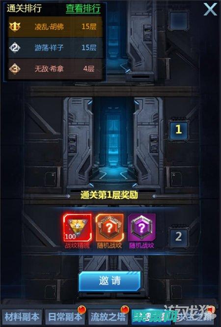的犯罪動機