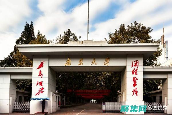 南京大學(xué)靈異事件全解析：從民間傳說(shuō)到科學(xué)探索 (南京大學(xué)靈異事件真實(shí))