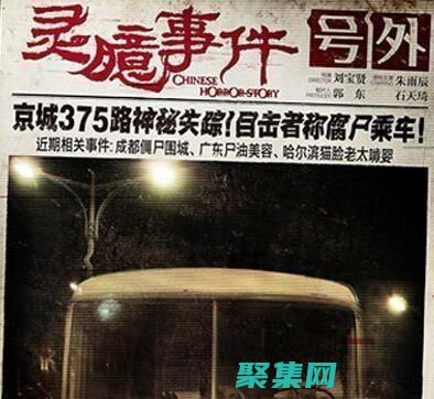 上海吸血鬼事件的視覺(jué)記錄：令人毛骨悚然的圖片喚醒恐懼