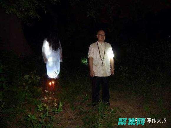 揭開鬼魂和超自然活動(dòng)的謎團(tuán)