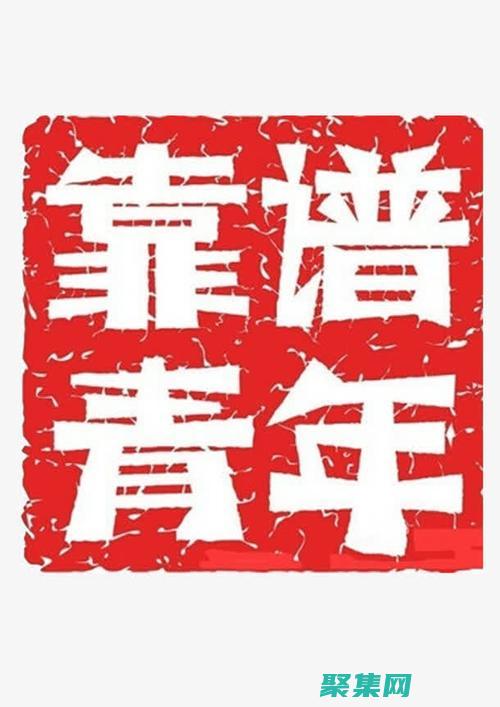 可靠的支持：織夢下載站提供全天候支持，可以幫助您解決任何問題。(可靠的什么)