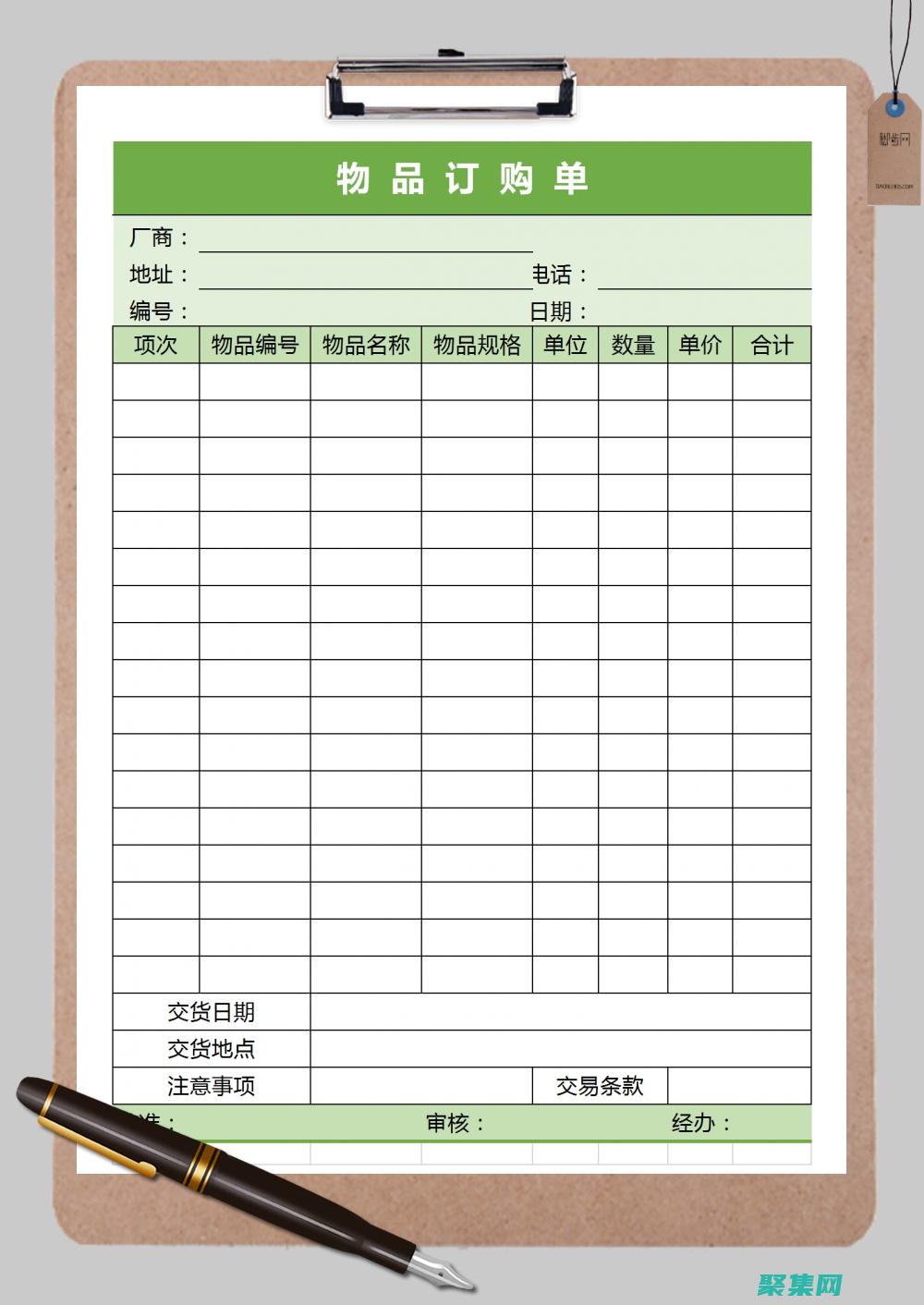 下載購買