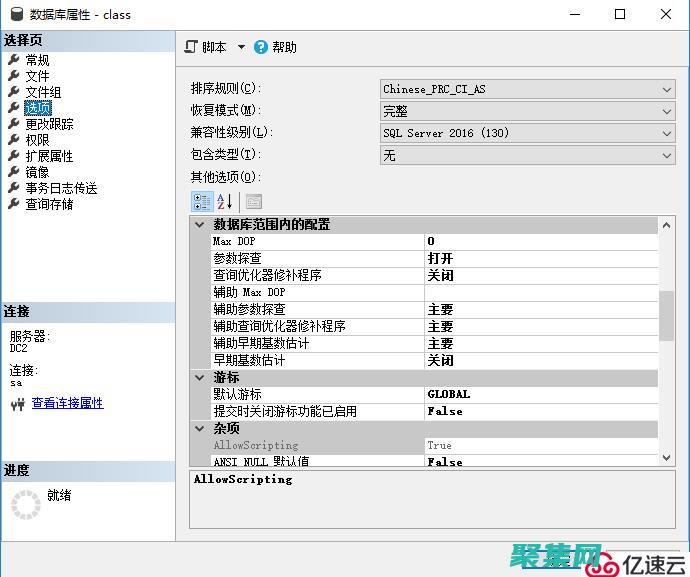 數(shù)據(jù)完整性