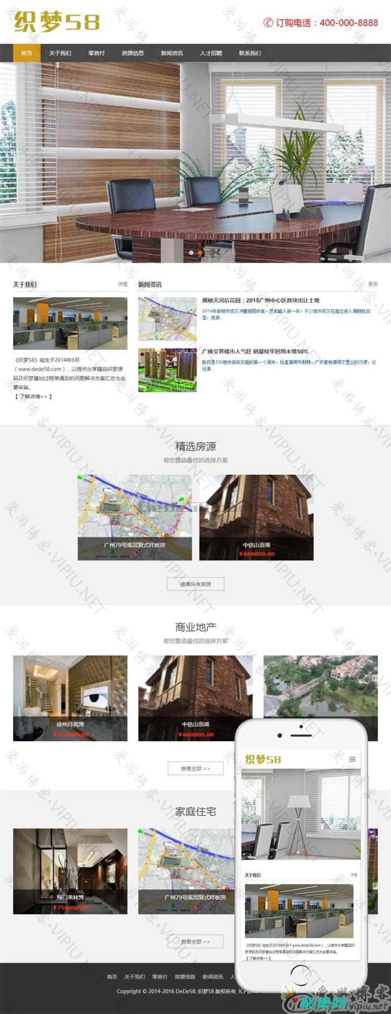 用織夢模板打造你的夢想網站：快速、高效、無憂無慮 (織夢怎么用模板建站)