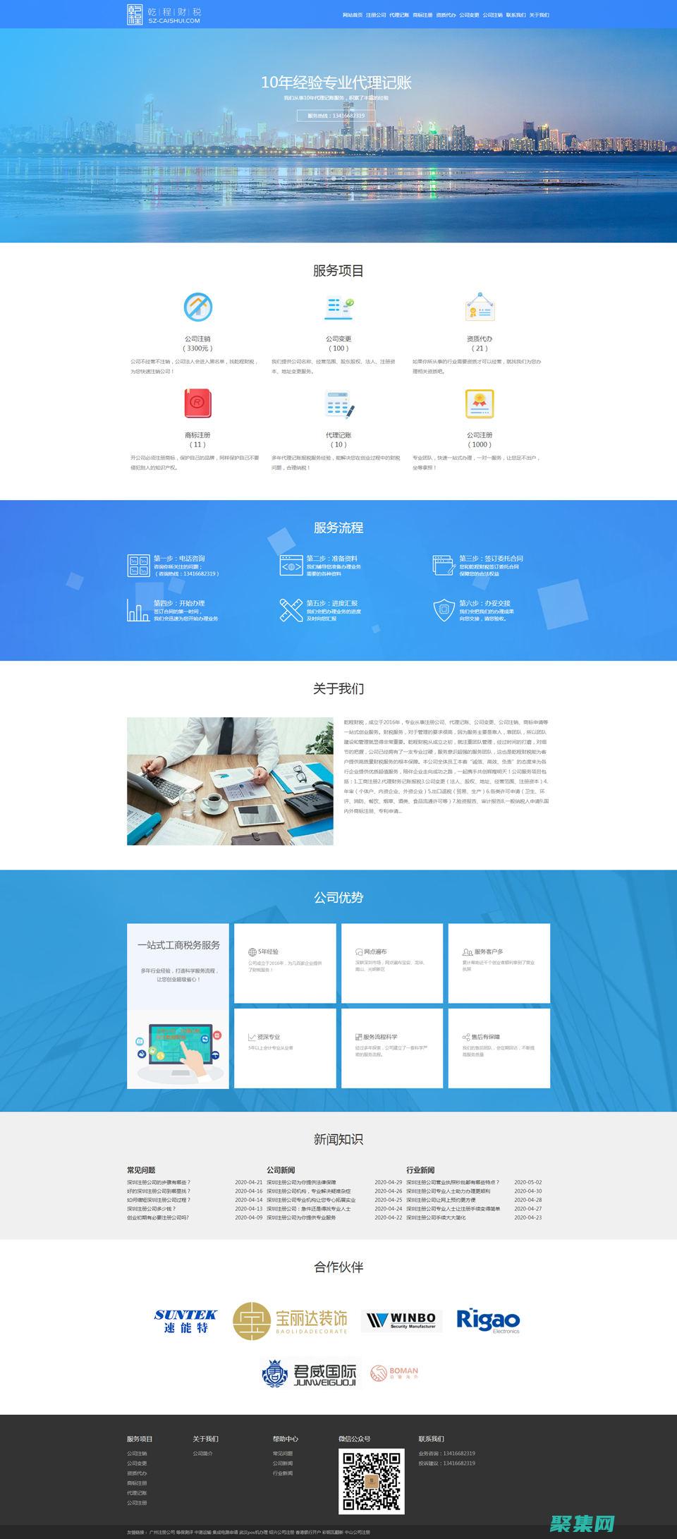 為您的網站注入生命：織夢CMS下載站源碼的無限潛力 (網站注冊頁面)