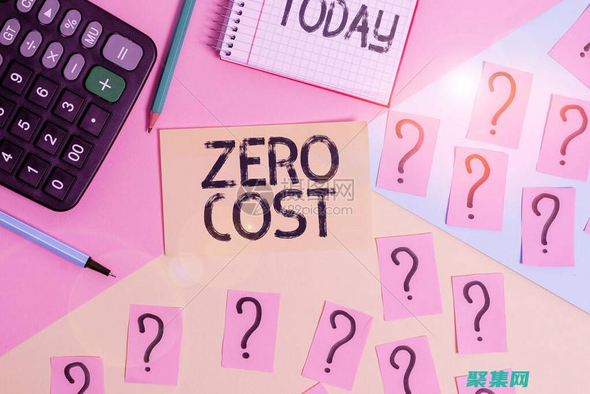 零成本學習 Java，開啟你的編程之旅，創(chuàng)造無限可能 (零成本工作)