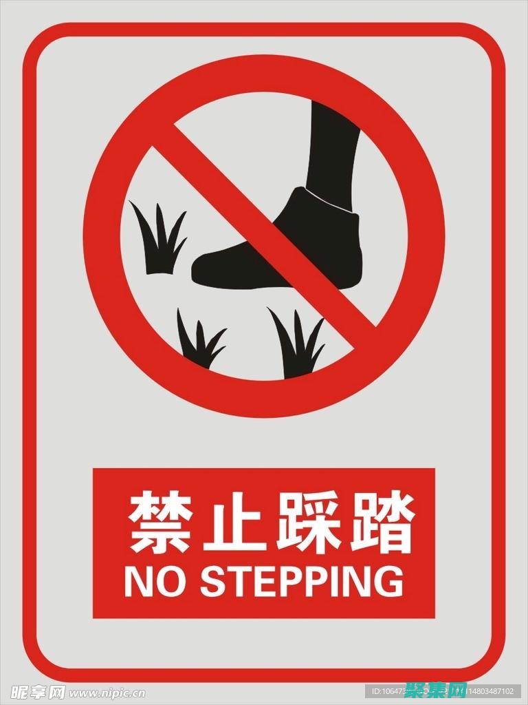 踏上