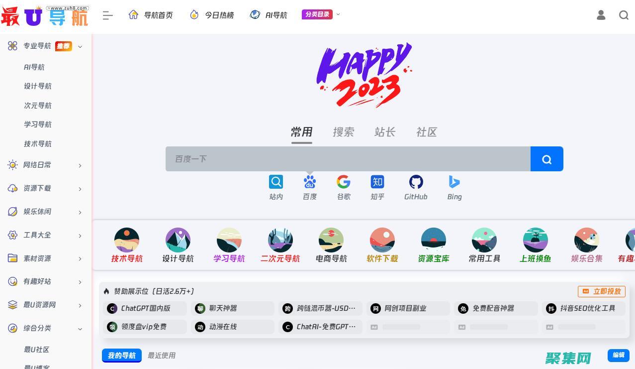 權威準確