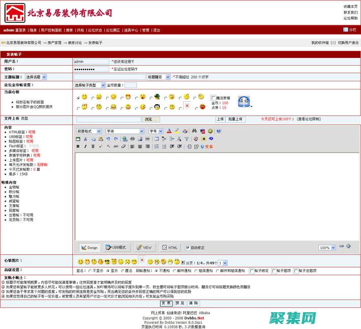ASP 論壇源碼：為您的企業或組織創建專屬且功能豐富的論壇 (ASP論壇源碼)