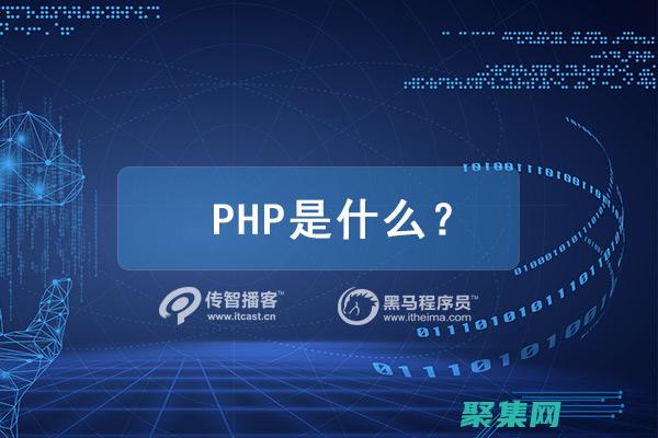使用PHP網站源碼搭建專業網站，易如反掌！ (如何使用php)