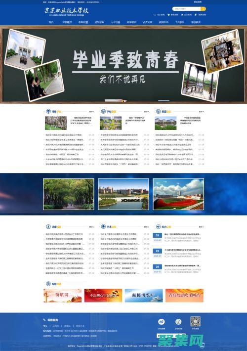 解鎖學校網站的潛力：獲取免費源碼并提升在線形象 (解鎖方法)