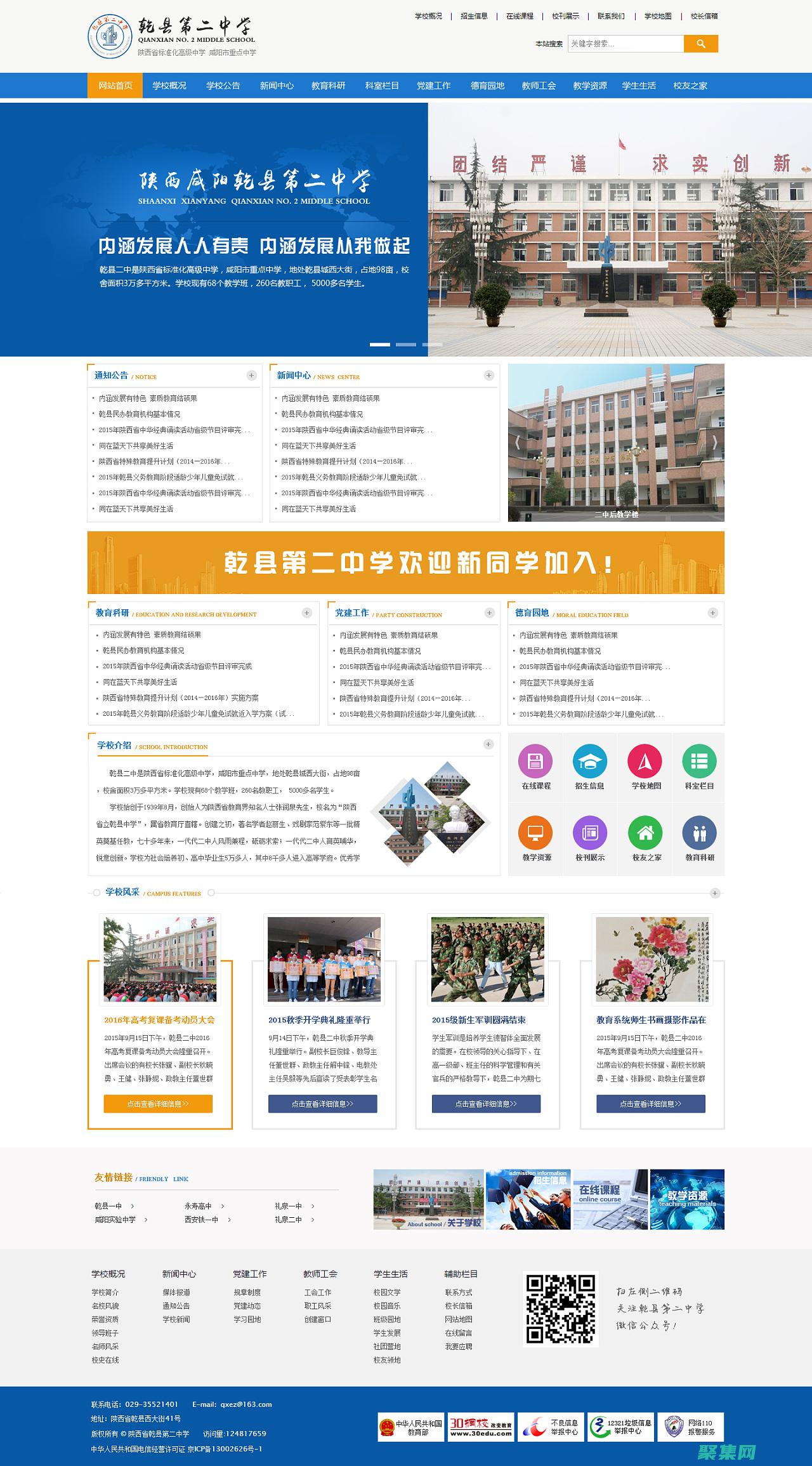 學(xué)校網(wǎng)官方