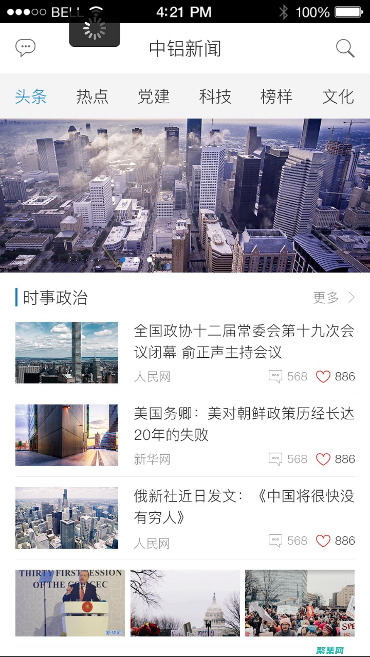 解鎖新聞網站源碼的力量：創建自定義和品牌化的在線新聞來源 (解鎖新聞網站怎么弄)