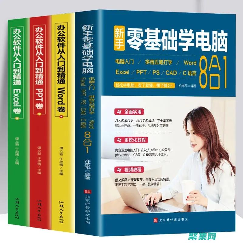 新手入門