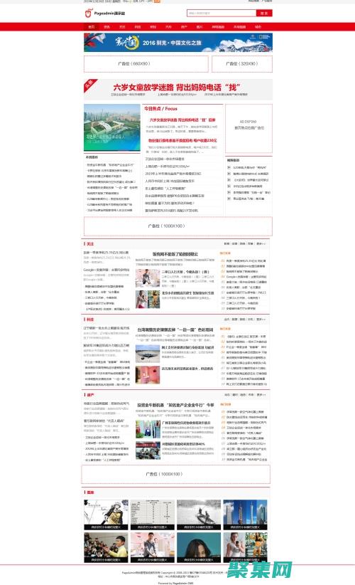 新聞網(wǎng)站源碼