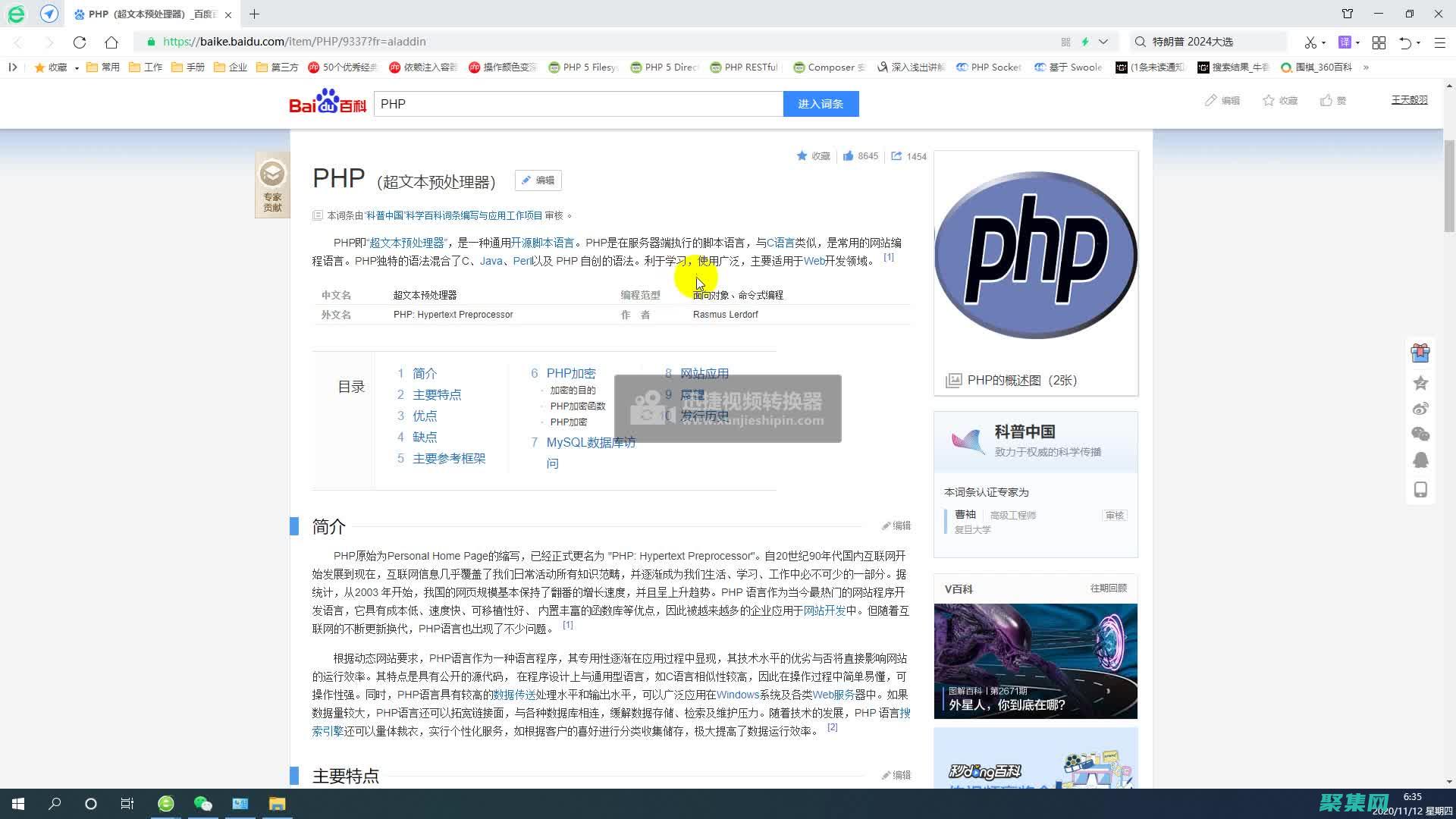 PHP 入門：構(gòu)建您的第一個動態(tài)網(wǎng)站，一步一步 (php入門到精通課程100講)