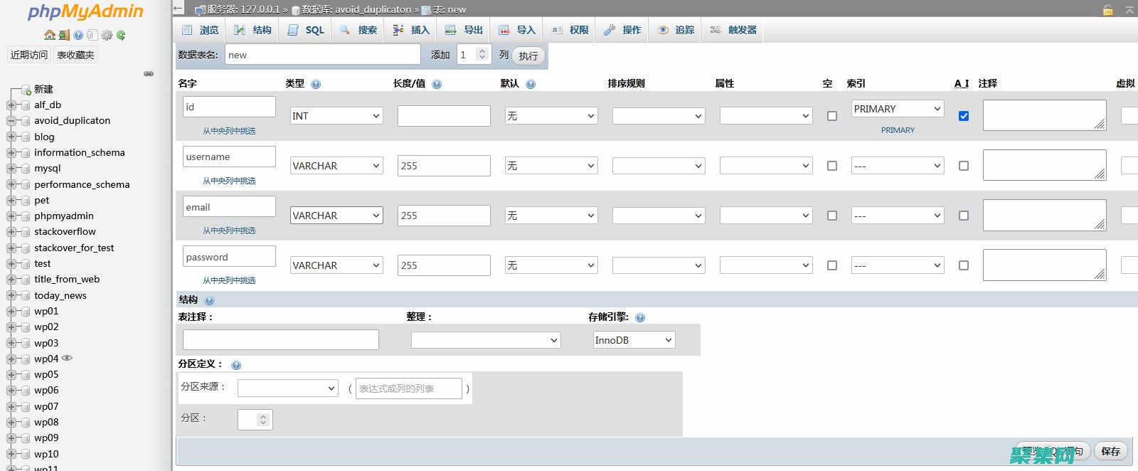 管理數據庫