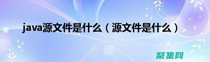 源版本控制