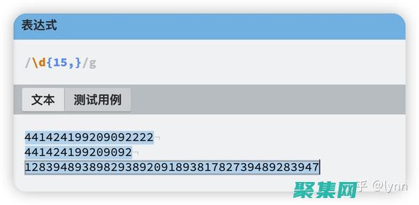 正則表達式解釋器