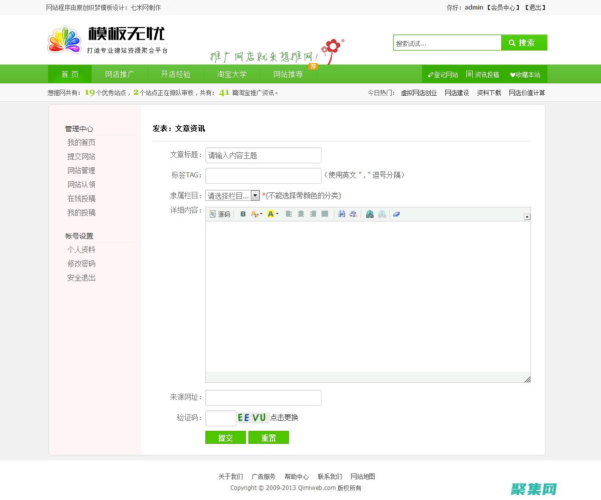 響應速度