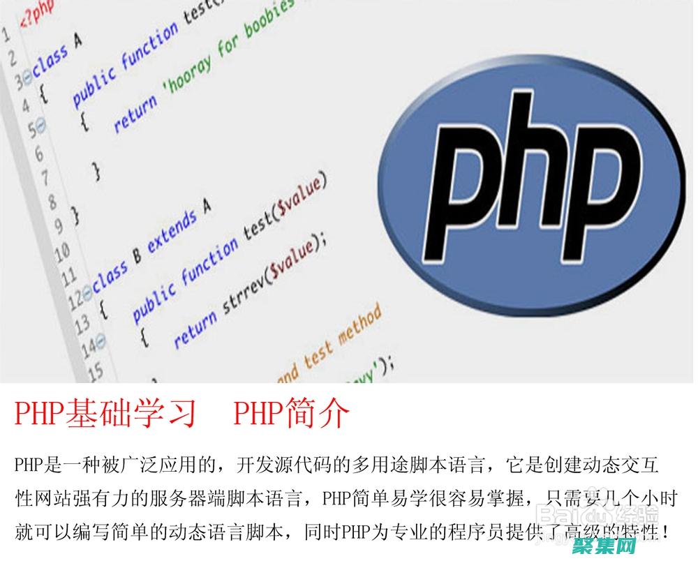 揭秘 PHP 源碼：探索 PHP 語言的底層原理 (php源碼使用教程)