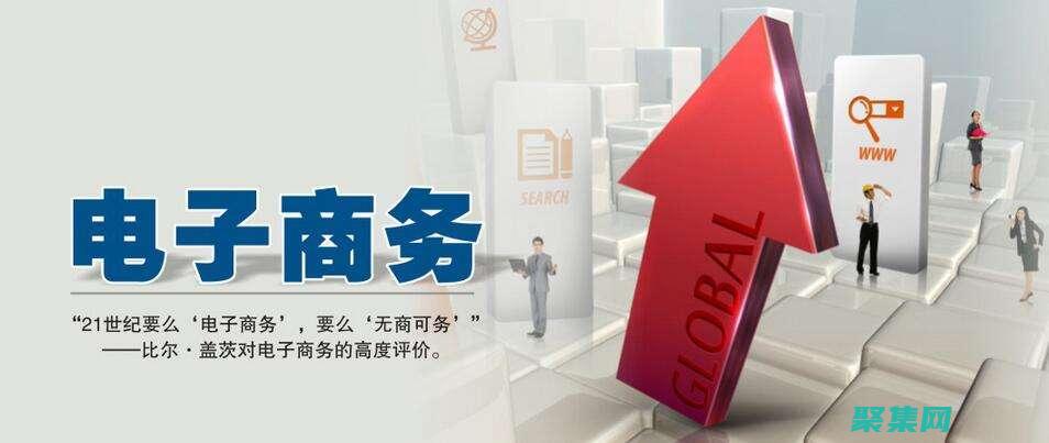 掌握電子商務網站源碼的精髓：打造一個用戶友好、功能豐富的在線零售體驗 (掌握電子商務人員的職業道德)