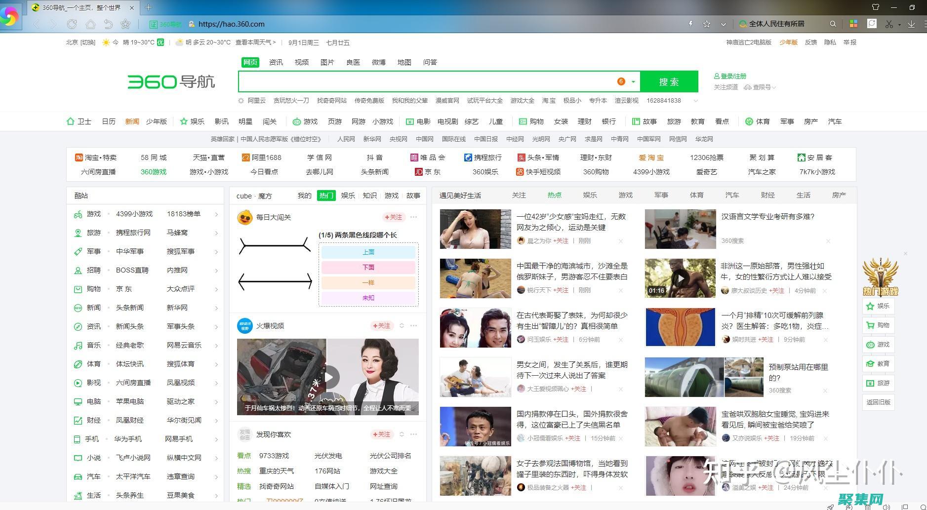 網頁收藏神器