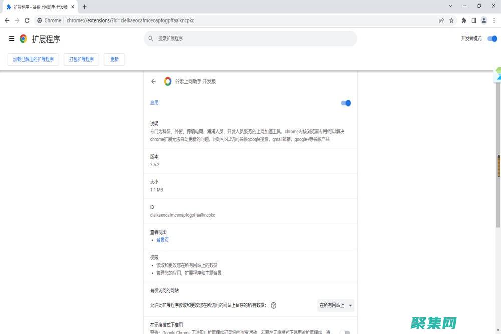 網絡瀏覽助手