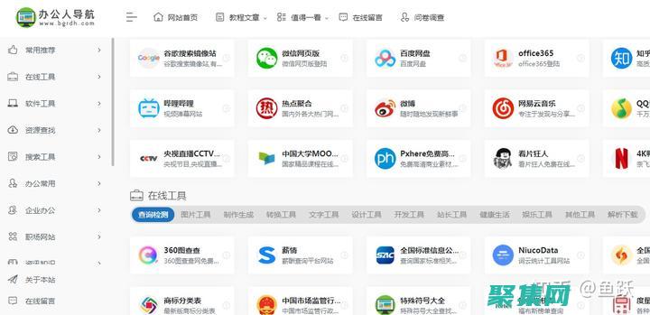 網址導航平臺：匯聚海量資源，連接網絡世界 (網址導航平臺安全評估)