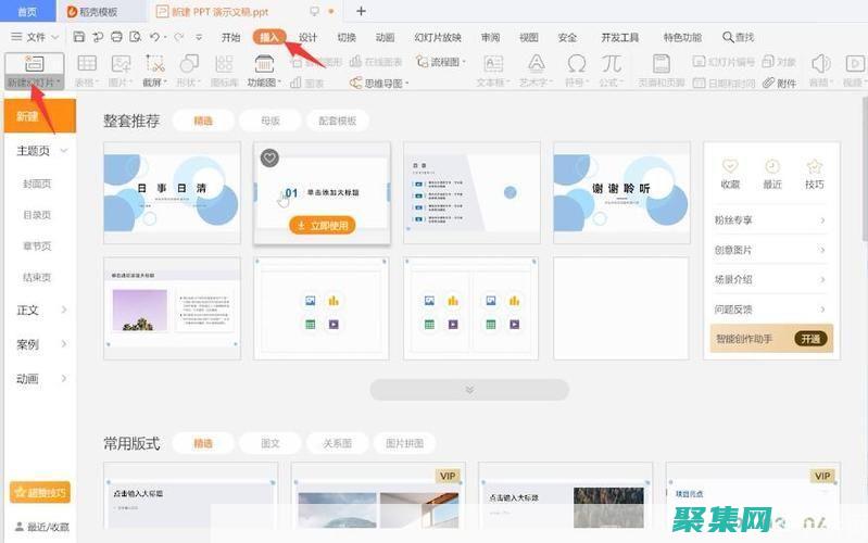 掌握幻燈片 JS：打造交互式和動(dòng)態(tài)的演示 (掌握幻燈片動(dòng)畫效果與切換方式的設(shè)置)