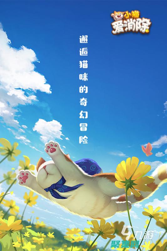 手游