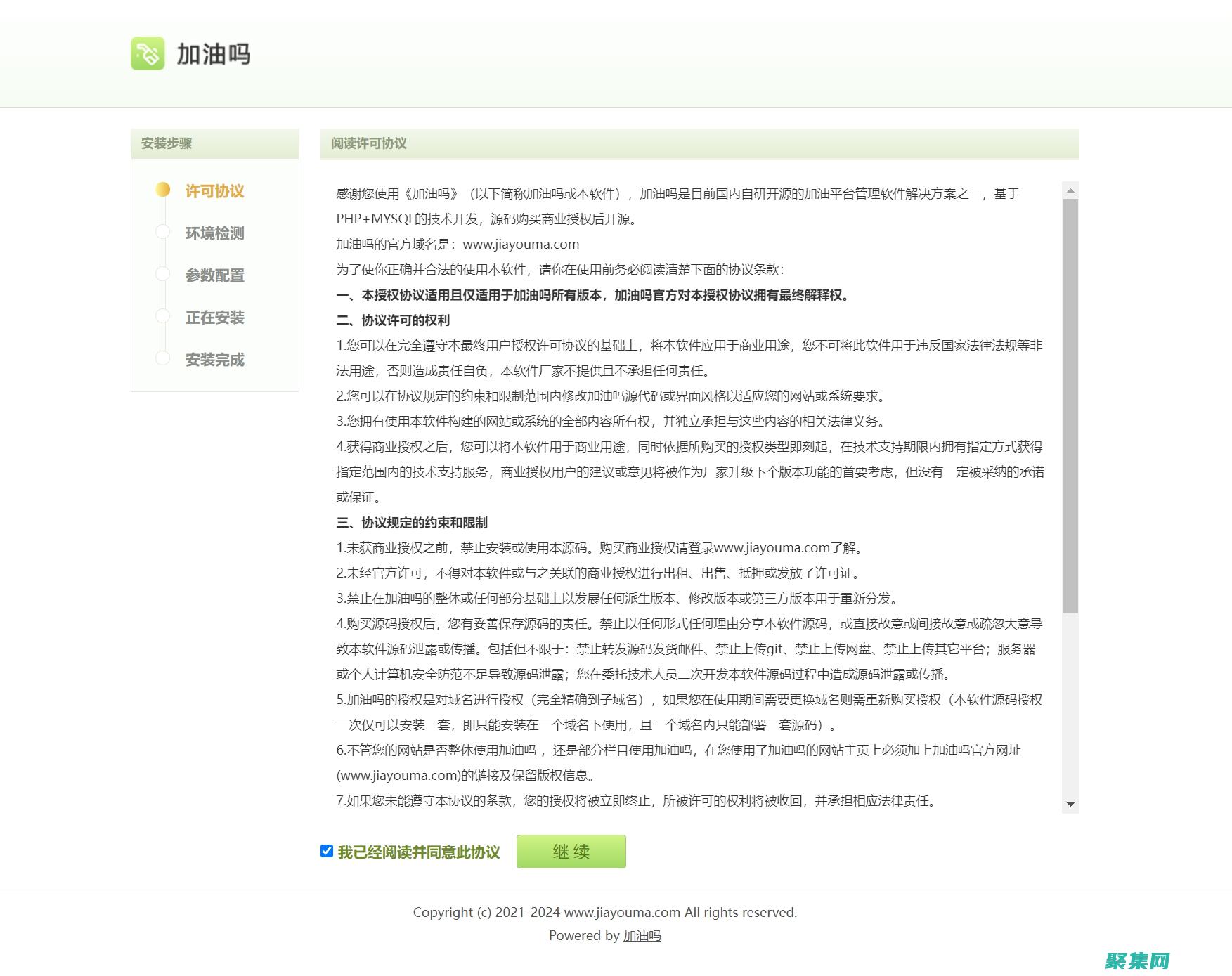 為您的企業提供穩固的基礎