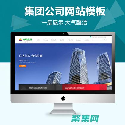 織夢企業模板的優勢
