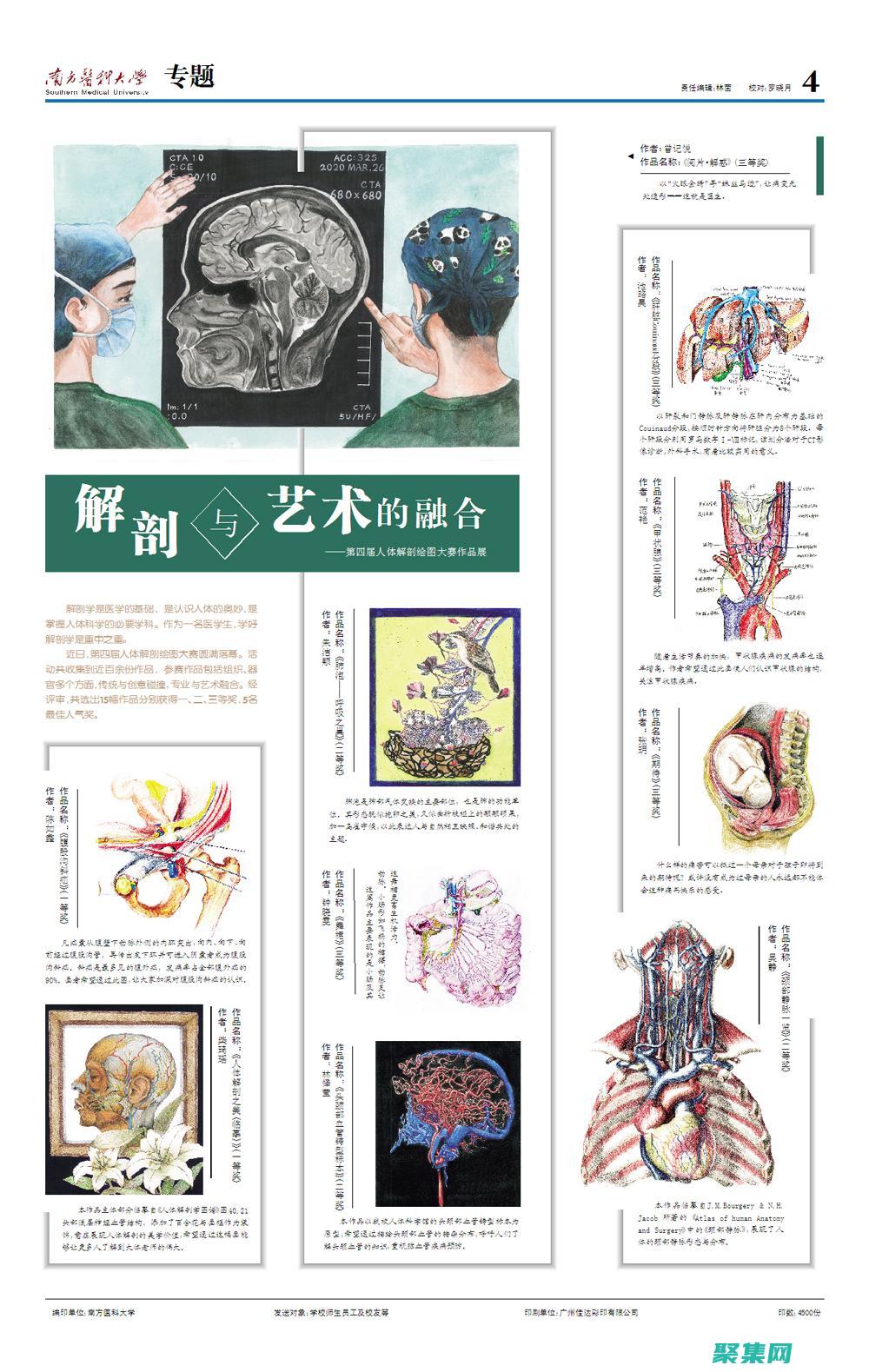 提升用戶體驗