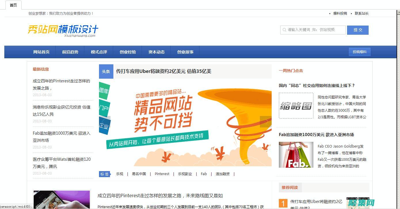 織夢(mèng)CMS仿站指南：從零開始打造專業(yè)網(wǎng)站 (織夢(mèng)cms仿站教程)