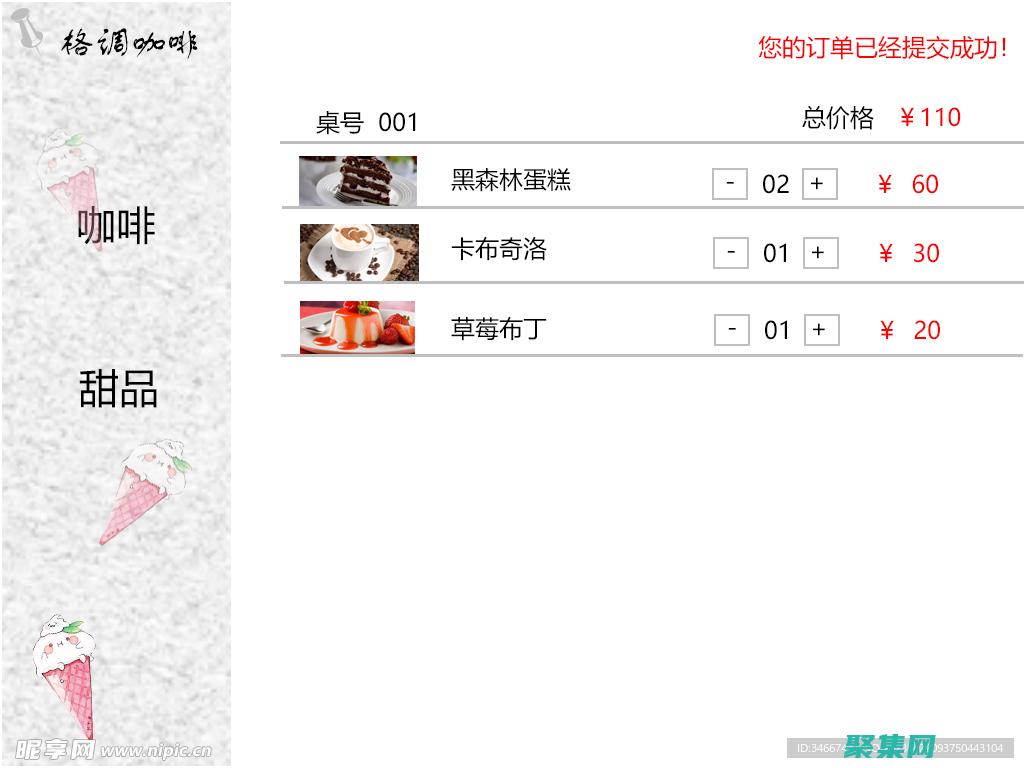 并且所有按鈕都可見且易于點(diǎn)擊