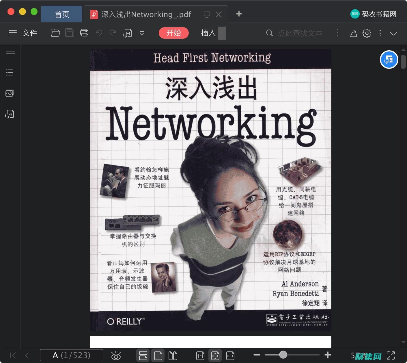 深入淺出的 SQL 數據庫入門：適合初學者的指南 (深入淺出的深是什么意思)