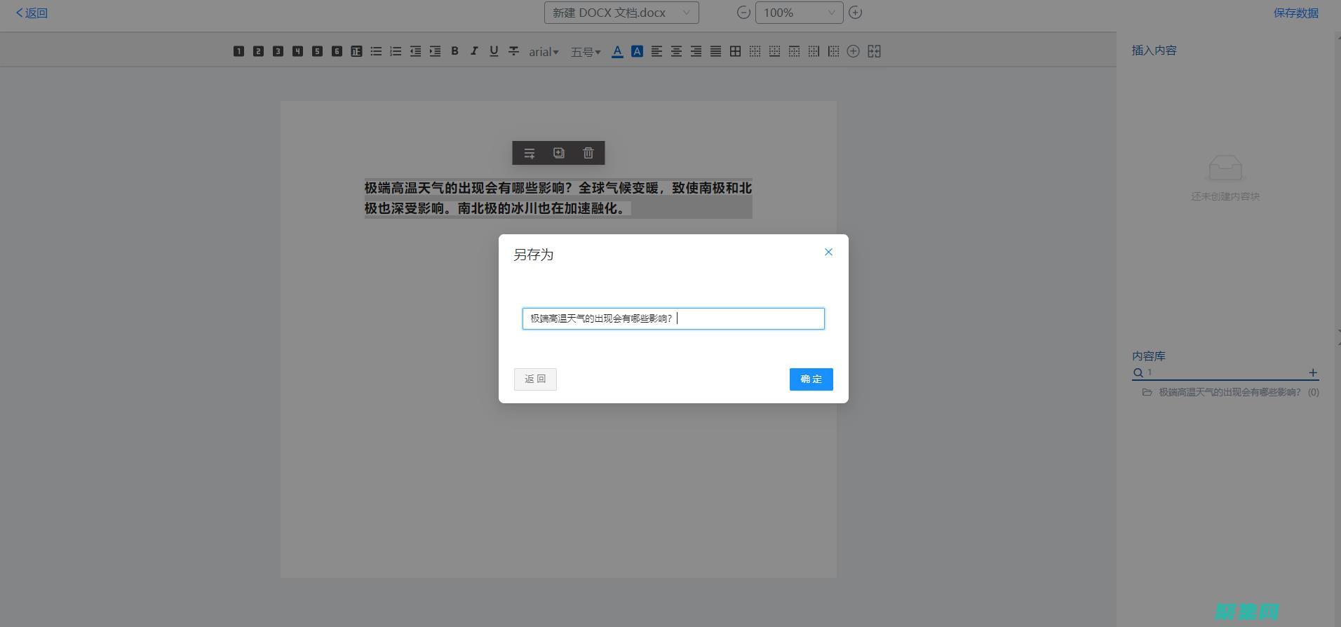 編輯器或