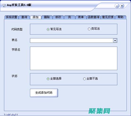 asp免費(fèi)下載