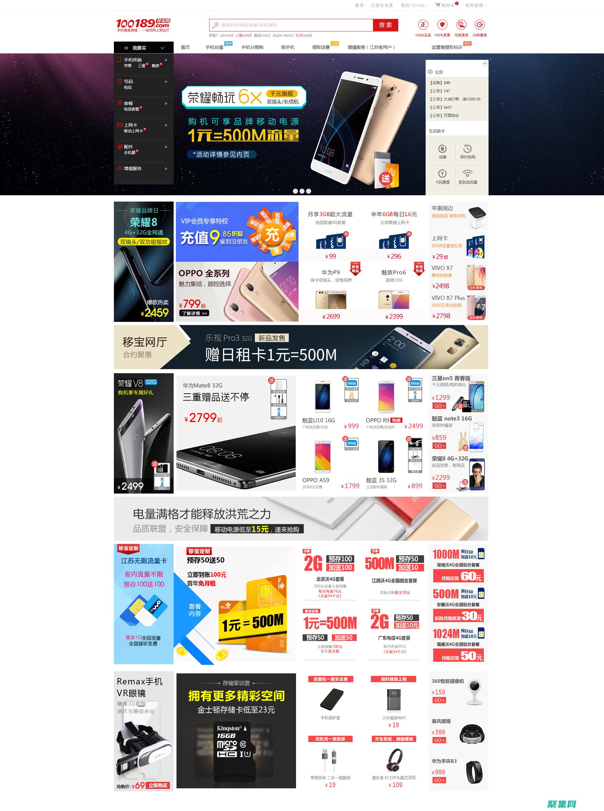 電商建站源碼：一鍵開啟網店，輕松打造電子商務平臺 (電商建站平臺)