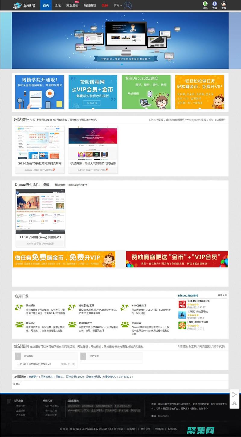 與插件集錦