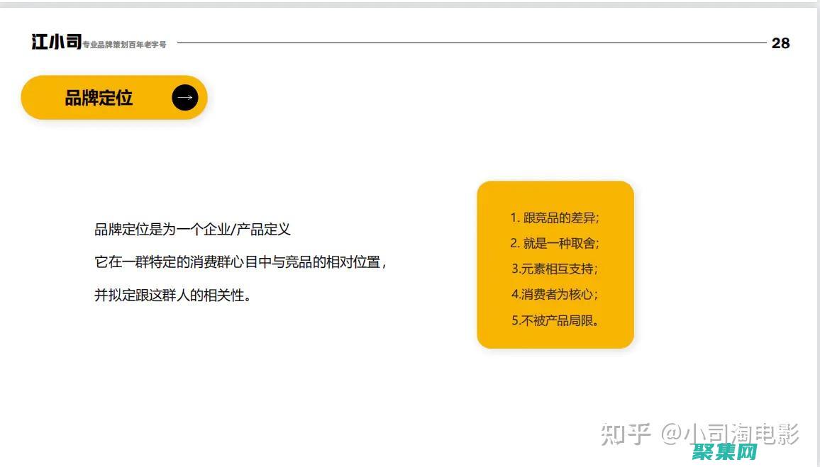 與品牌相關(guān)性：對聯(lián)廣告應(yīng)與您的品牌形象和價值觀保持一致。(與品牌相關(guān)性的例子)